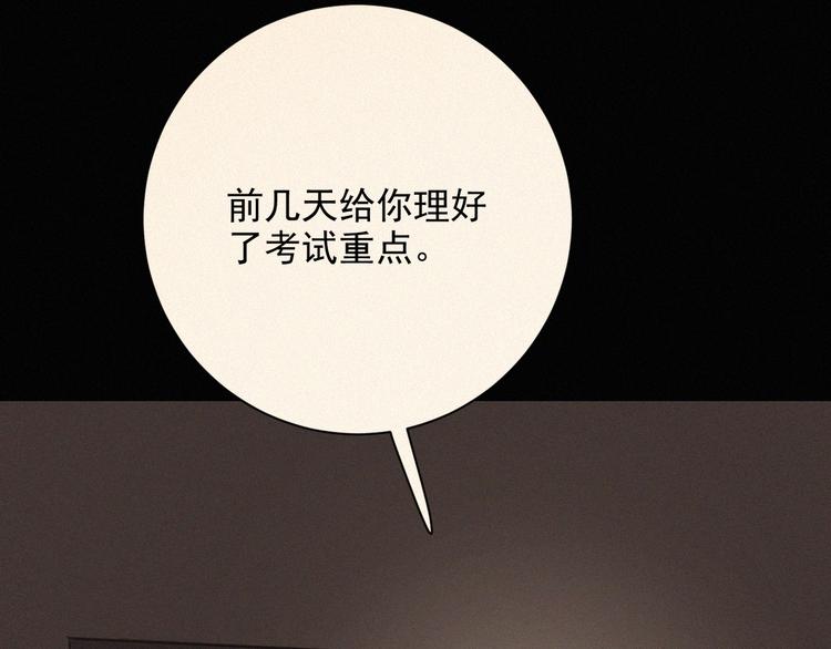社会喵韩漫全集-完结篇 等我回来无删减无遮挡章节图片 