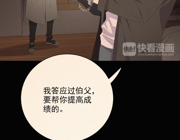 社会喵韩漫全集-完结篇 等我回来无删减无遮挡章节图片 