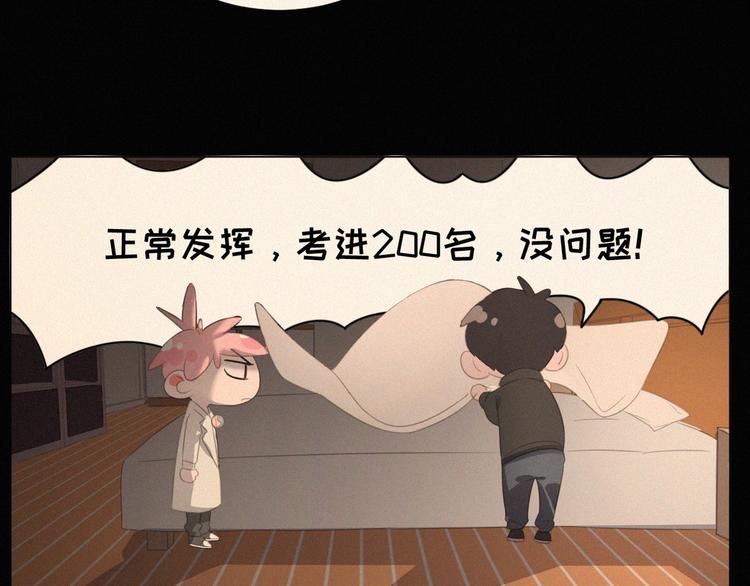 社会喵韩漫全集-完结篇 等我回来无删减无遮挡章节图片 