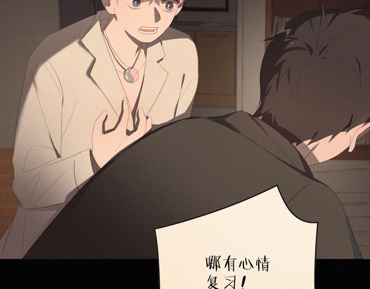 社会喵韩漫全集-完结篇 等我回来无删减无遮挡章节图片 