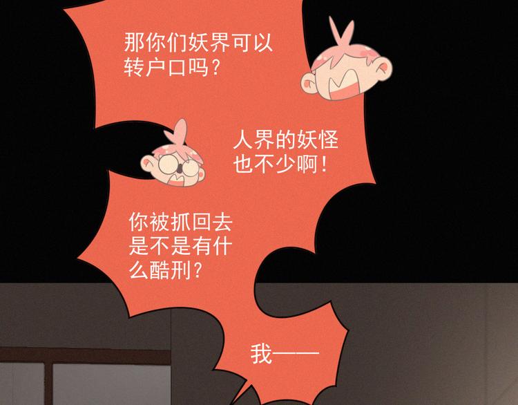 社会喵韩漫全集-完结篇 等我回来无删减无遮挡章节图片 