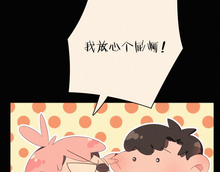 社会喵韩漫全集-完结篇 等我回来无删减无遮挡章节图片 