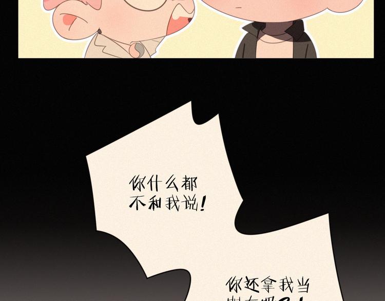 社会喵韩漫全集-完结篇 等我回来无删减无遮挡章节图片 