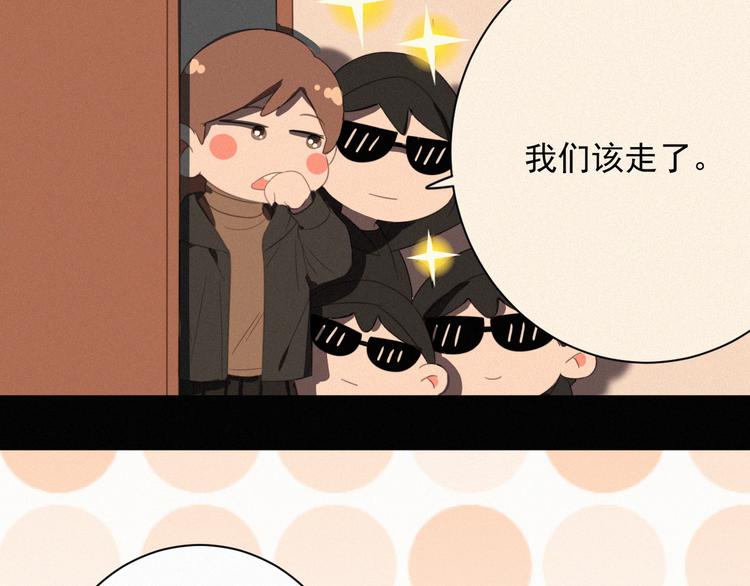 社会喵韩漫全集-完结篇 等我回来无删减无遮挡章节图片 