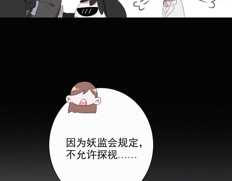社会喵韩漫全集-完结篇 等我回来无删减无遮挡章节图片 