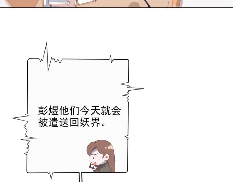 社会喵韩漫全集-完结篇 等我回来无删减无遮挡章节图片 
