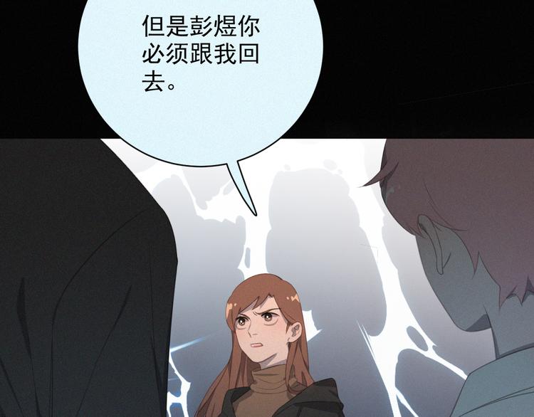 社会喵韩漫全集-完结篇 等我回来无删减无遮挡章节图片 