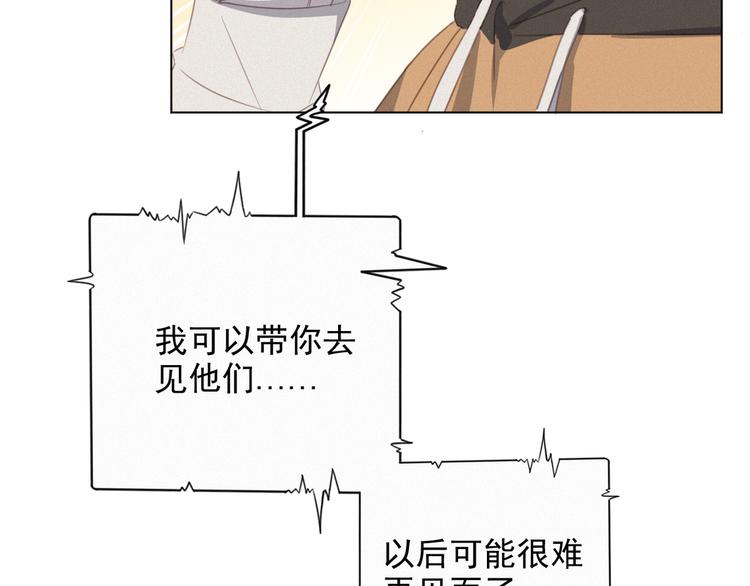 社会喵韩漫全集-完结篇 等我回来无删减无遮挡章节图片 