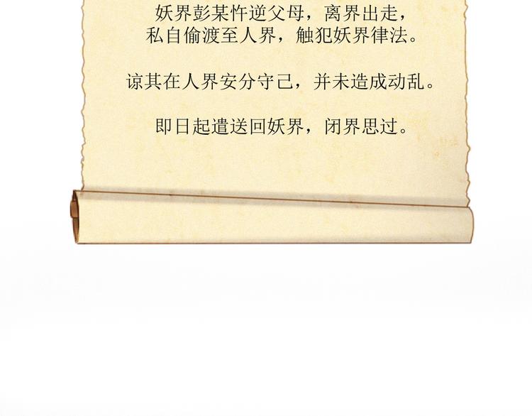社会喵韩漫全集-完结篇 等我回来无删减无遮挡章节图片 