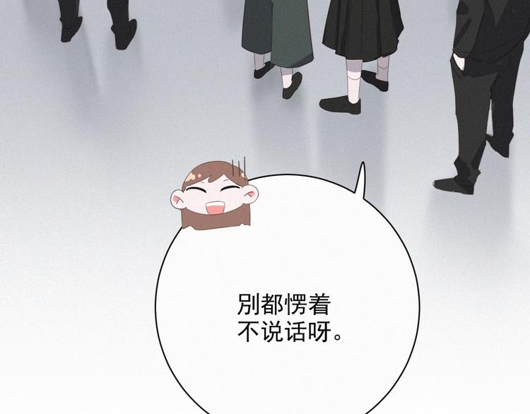 社会喵韩漫全集-完结篇 等我回来无删减无遮挡章节图片 