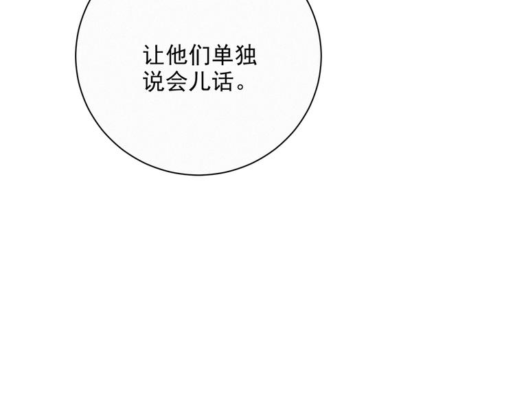 社会喵韩漫全集-完结篇 等我回来无删减无遮挡章节图片 