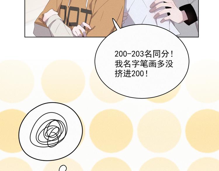 社会喵韩漫全集-完结篇 等我回来无删减无遮挡章节图片 