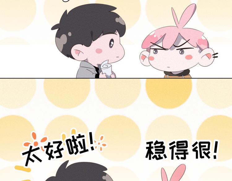 社会喵韩漫全集-完结篇 等我回来无删减无遮挡章节图片 