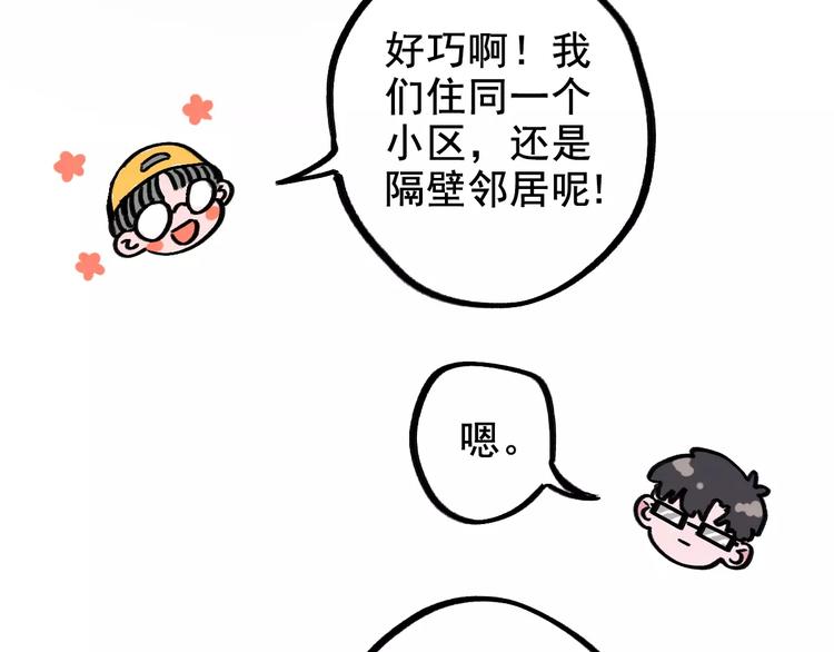 社会喵韩漫全集-第5话 好喵不跟狗斗！无删减无遮挡章节图片 