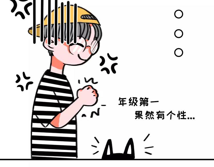 社会喵韩漫全集-第5话 好喵不跟狗斗！无删减无遮挡章节图片 