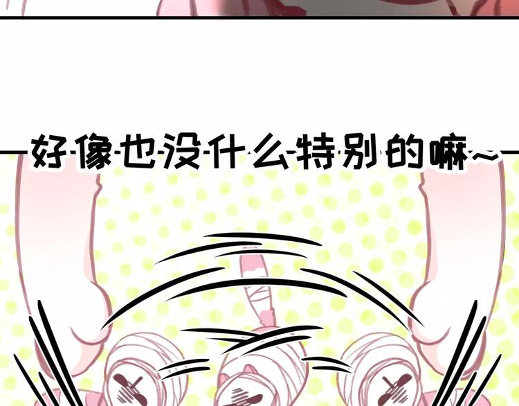 社会喵韩漫全集-第5话 好喵不跟狗斗！无删减无遮挡章节图片 