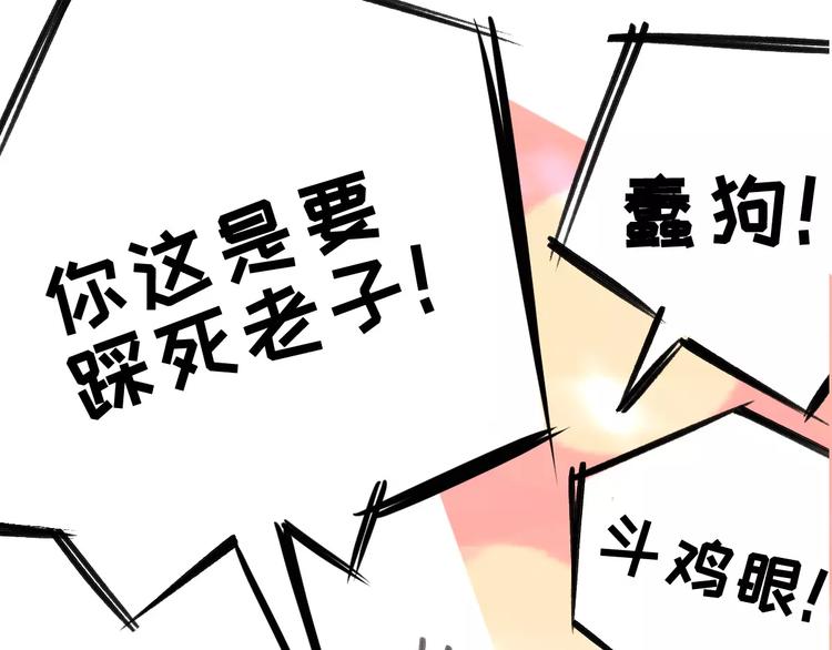 社会喵韩漫全集-第5话 好喵不跟狗斗！无删减无遮挡章节图片 