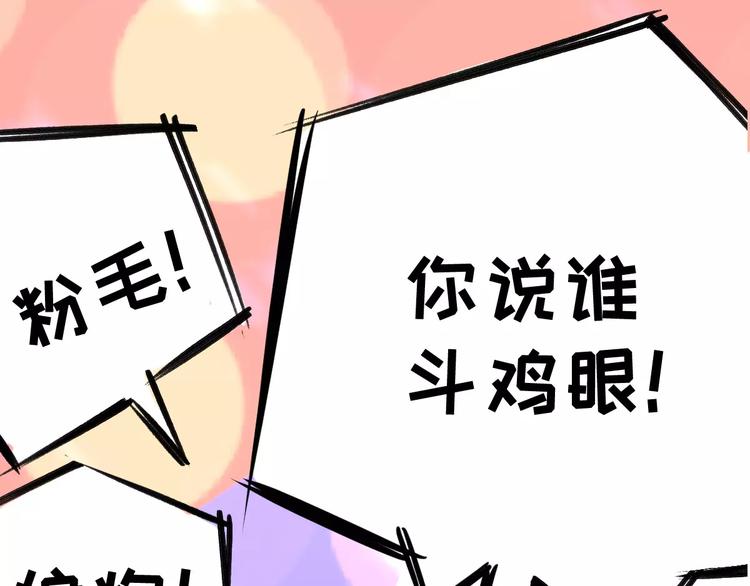 社会喵韩漫全集-第5话 好喵不跟狗斗！无删减无遮挡章节图片 