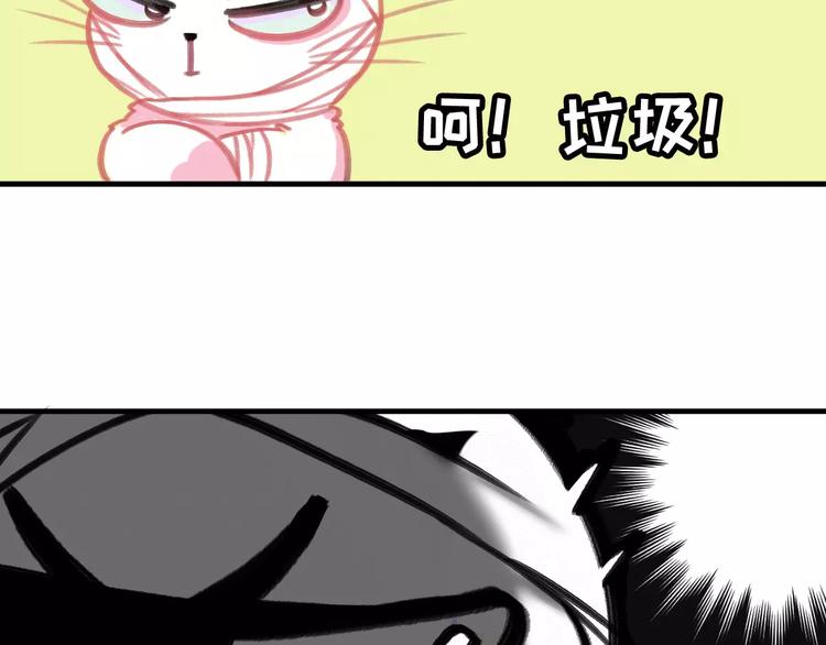 社会喵韩漫全集-第5话 好喵不跟狗斗！无删减无遮挡章节图片 