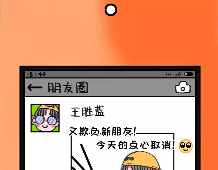 社会喵韩漫全集-第5话 好喵不跟狗斗！无删减无遮挡章节图片 