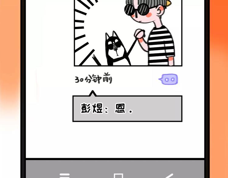 社会喵韩漫全集-第5话 好喵不跟狗斗！无删减无遮挡章节图片 