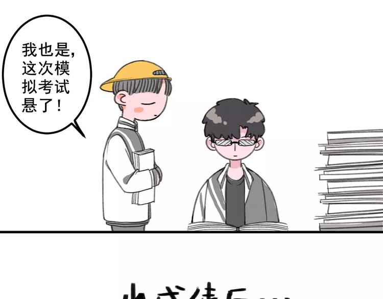 社会喵韩漫全集-第5话 好喵不跟狗斗！无删减无遮挡章节图片 