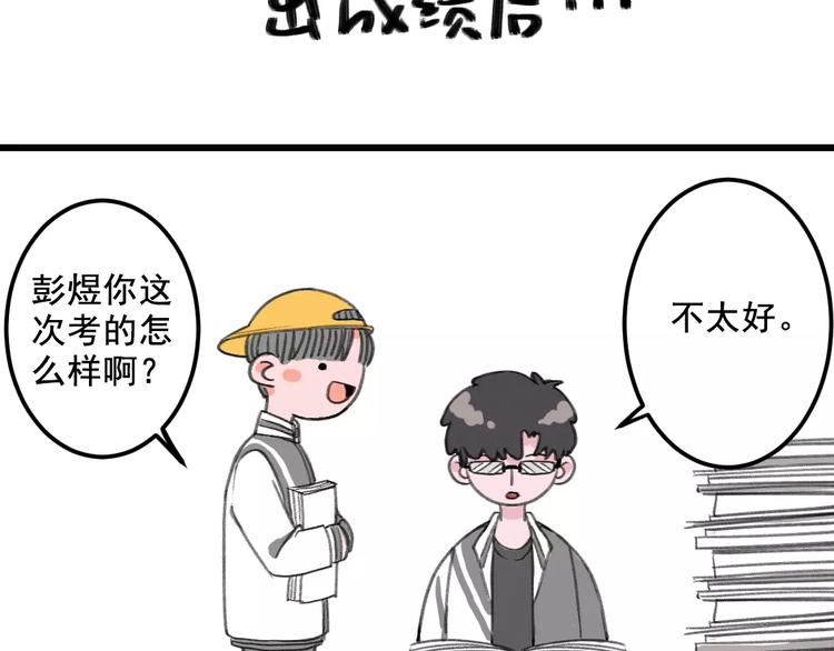 社会喵韩漫全集-第5话 好喵不跟狗斗！无删减无遮挡章节图片 