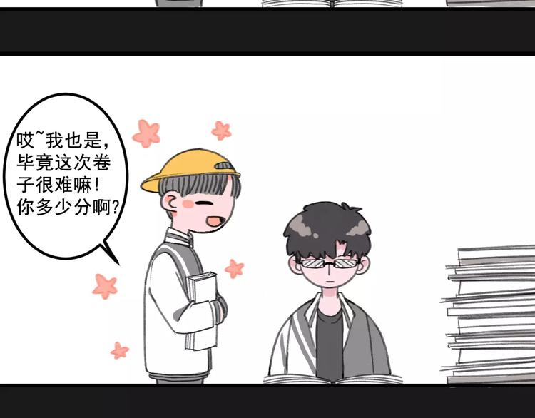 社会喵韩漫全集-第5话 好喵不跟狗斗！无删减无遮挡章节图片 