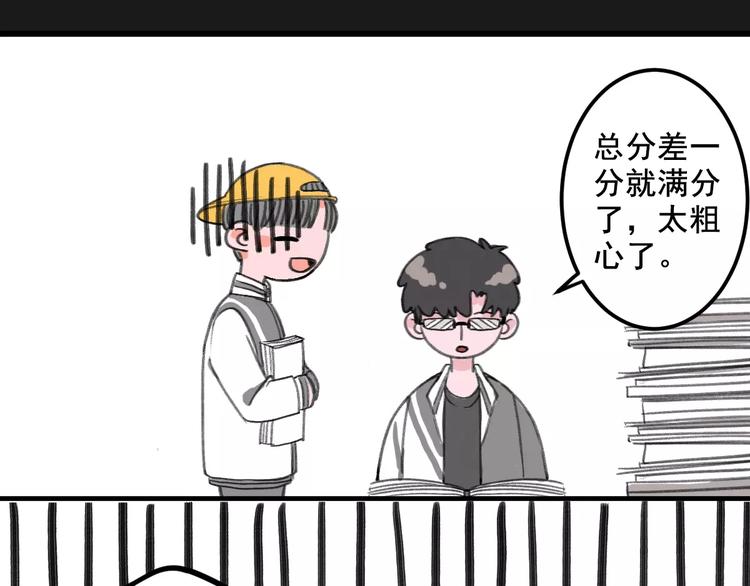 社会喵韩漫全集-第5话 好喵不跟狗斗！无删减无遮挡章节图片 