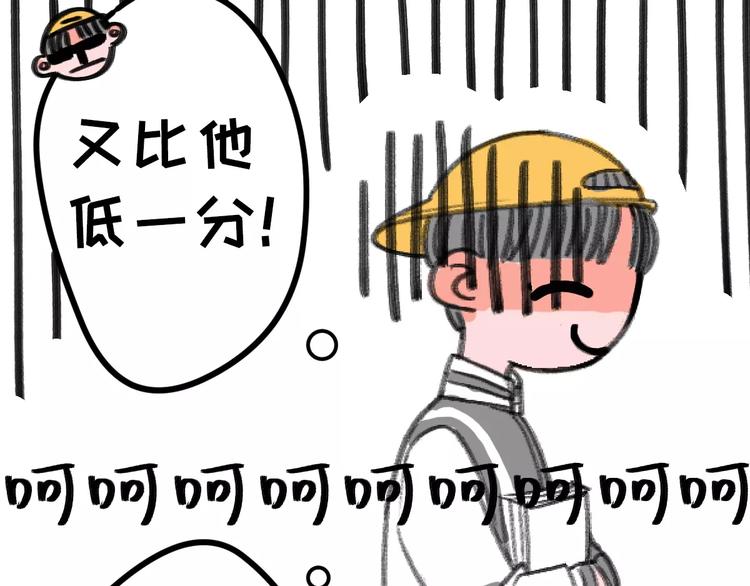 社会喵韩漫全集-第5话 好喵不跟狗斗！无删减无遮挡章节图片 