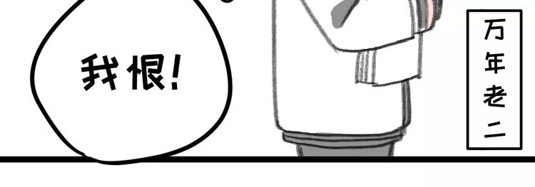社会喵韩漫全集-第5话 好喵不跟狗斗！无删减无遮挡章节图片 