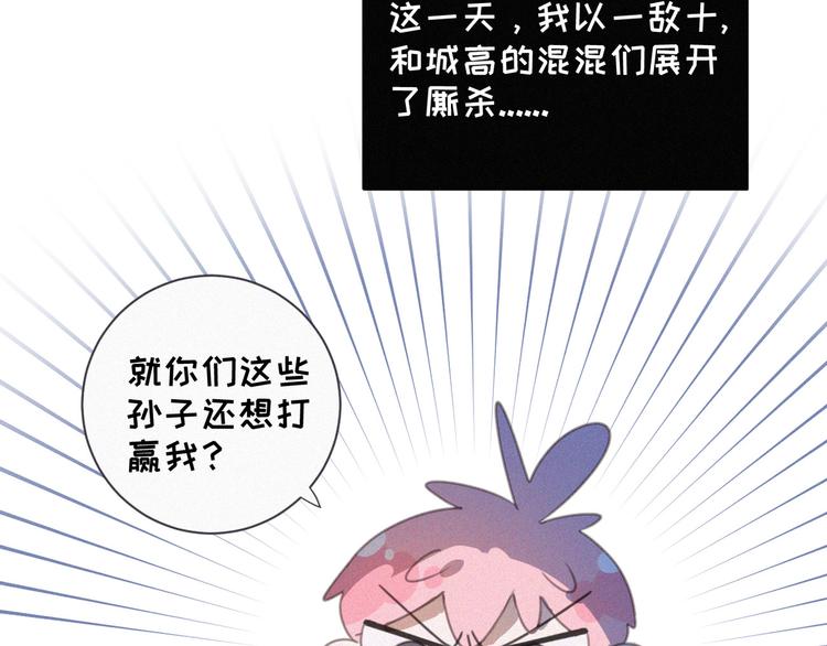 社会喵韩漫全集-番外 混混的“悲剧”无删减无遮挡章节图片 
