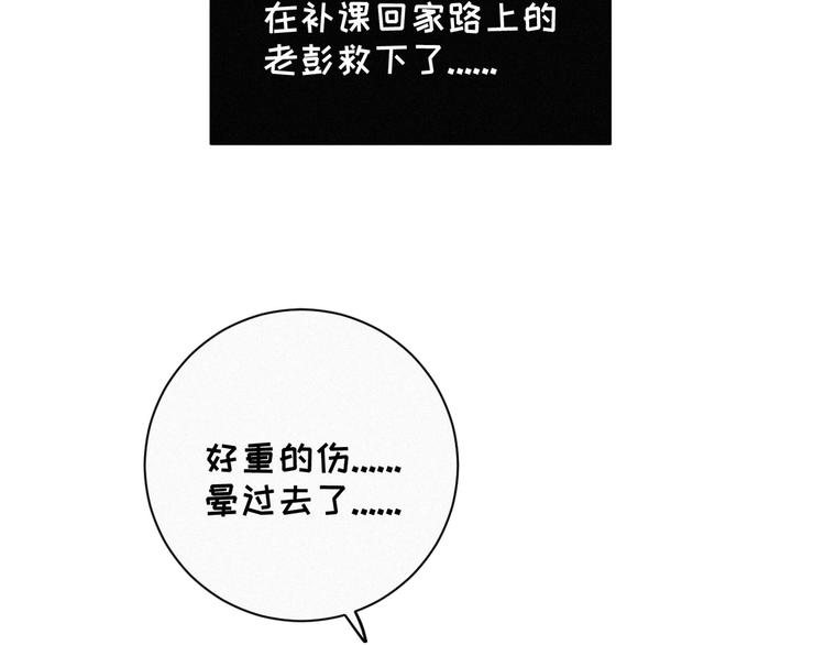社会喵韩漫全集-番外 混混的“悲剧”无删减无遮挡章节图片 