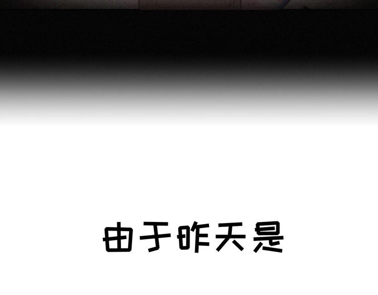 社会喵韩漫全集-番外 混混的“悲剧”无删减无遮挡章节图片 