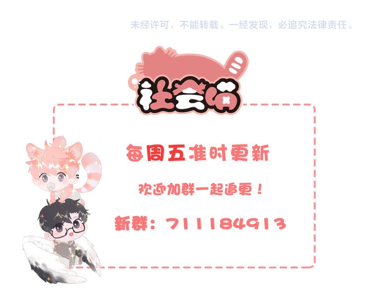 社会喵韩漫全集-番外 混混的“悲剧”无删减无遮挡章节图片 