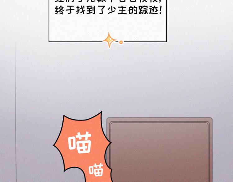 社会喵韩漫全集-番外 哈士奇的寻主之路无删减无遮挡章节图片 