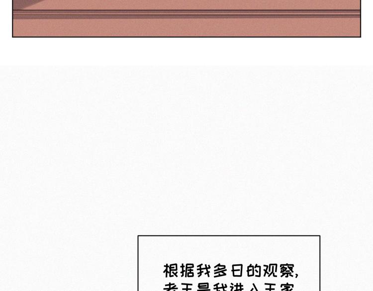 社会喵韩漫全集-番外 哈士奇的寻主之路无删减无遮挡章节图片 
