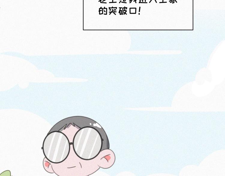 社会喵韩漫全集-番外 哈士奇的寻主之路无删减无遮挡章节图片 