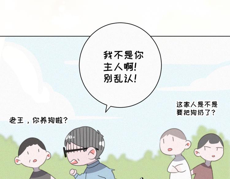 社会喵韩漫全集-番外 哈士奇的寻主之路无删减无遮挡章节图片 