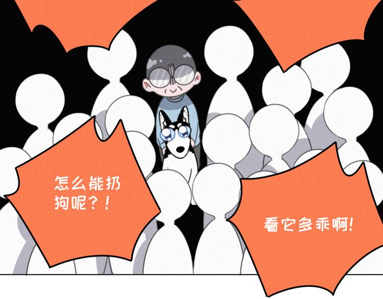 社会喵韩漫全集-番外 哈士奇的寻主之路无删减无遮挡章节图片 