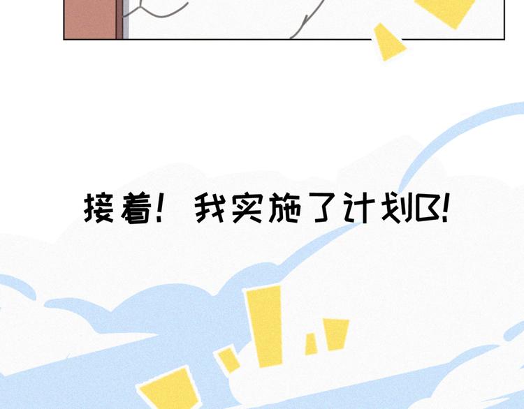 社会喵韩漫全集-番外 哈士奇的寻主之路无删减无遮挡章节图片 