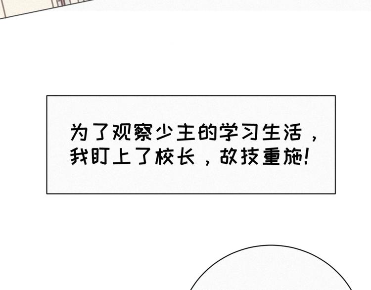 社会喵韩漫全集-番外 哈士奇的寻主之路无删减无遮挡章节图片 