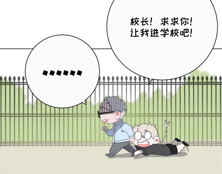 社会喵韩漫全集-番外 哈士奇的寻主之路无删减无遮挡章节图片 