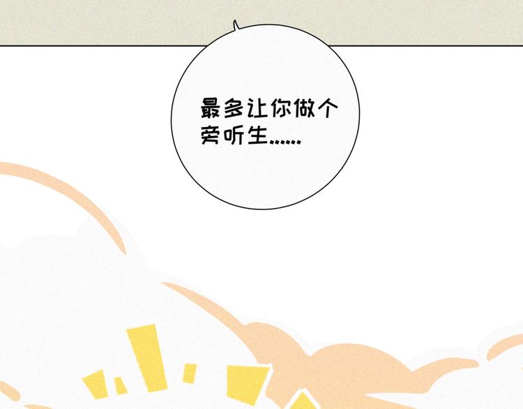 社会喵韩漫全集-番外 哈士奇的寻主之路无删减无遮挡章节图片 
