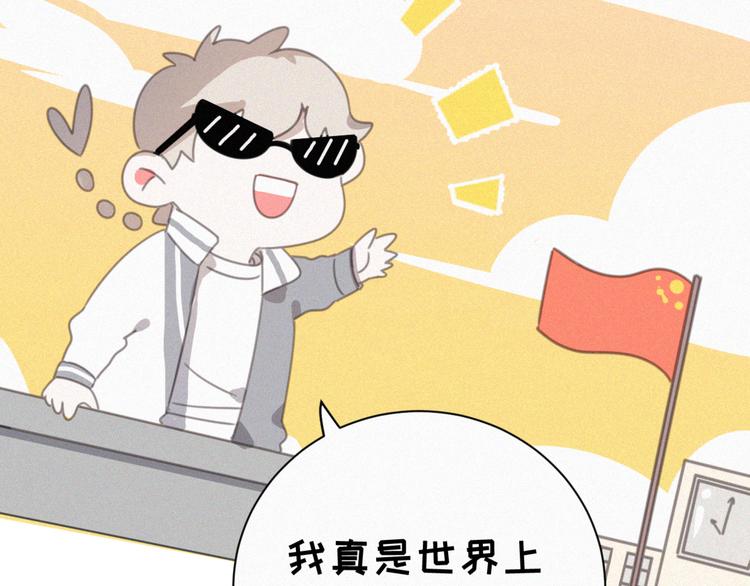 社会喵韩漫全集-番外 哈士奇的寻主之路无删减无遮挡章节图片 