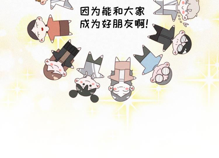 社会喵韩漫全集-番外 哈士奇的寻主之路无删减无遮挡章节图片 