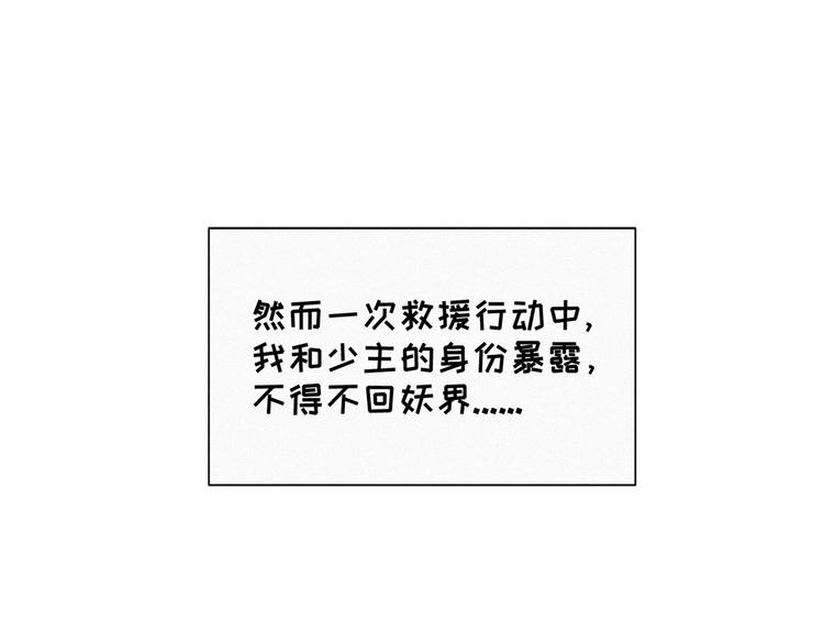 社会喵韩漫全集-番外 哈士奇的寻主之路无删减无遮挡章节图片 