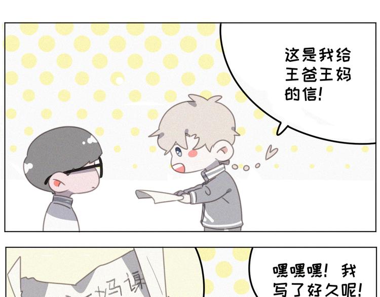 社会喵韩漫全集-番外 哈士奇的寻主之路无删减无遮挡章节图片 
