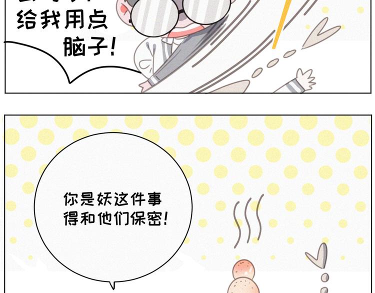 社会喵韩漫全集-番外 哈士奇的寻主之路无删减无遮挡章节图片 