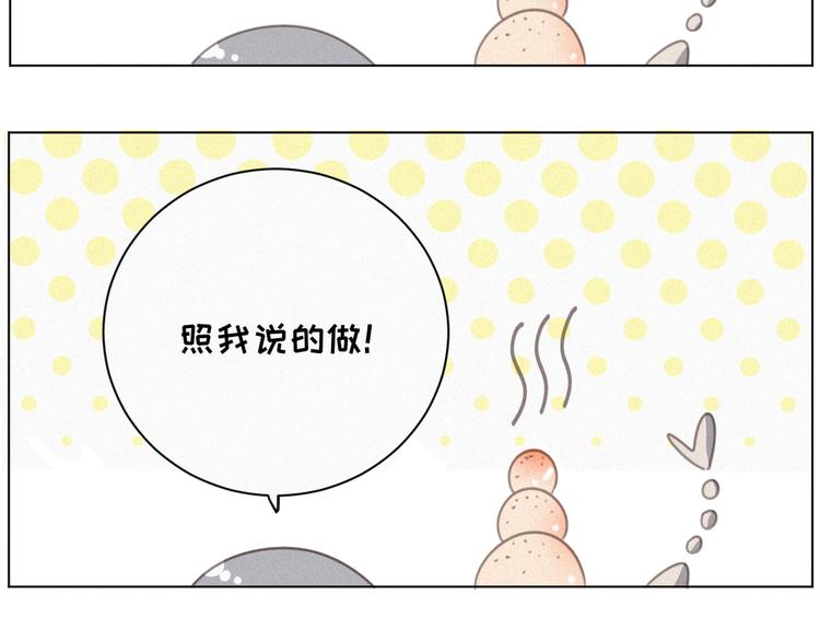 社会喵韩漫全集-番外 哈士奇的寻主之路无删减无遮挡章节图片 